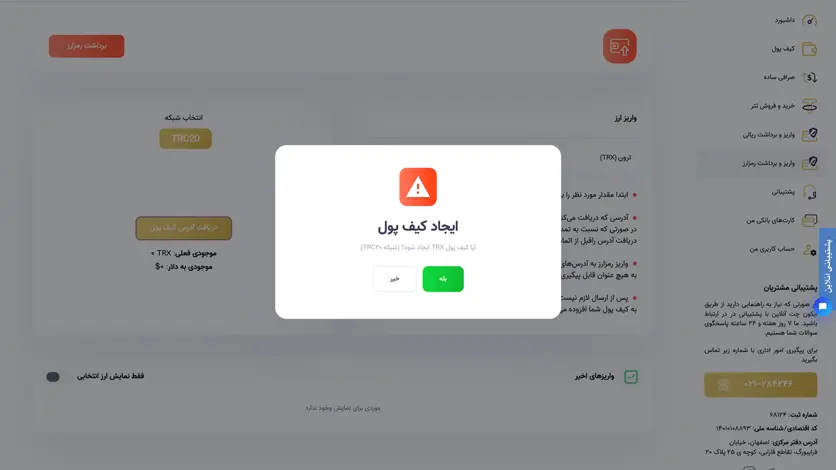 سوخته شدن ارز دیجیتال