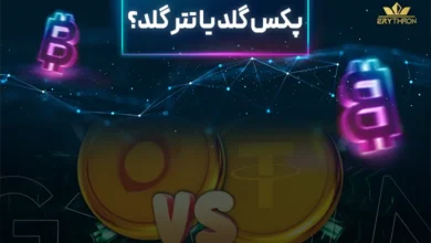 پکس گلد یا تتر گلد